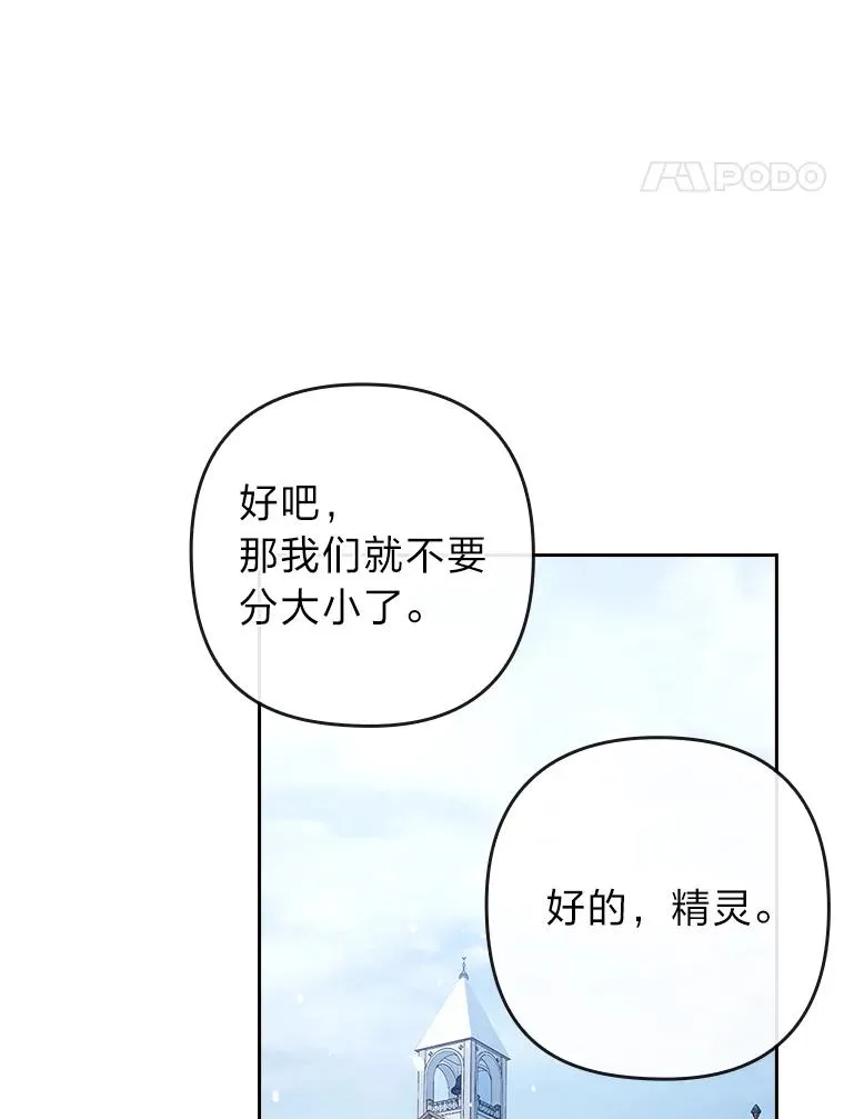 34.偷偷潜入 第55页