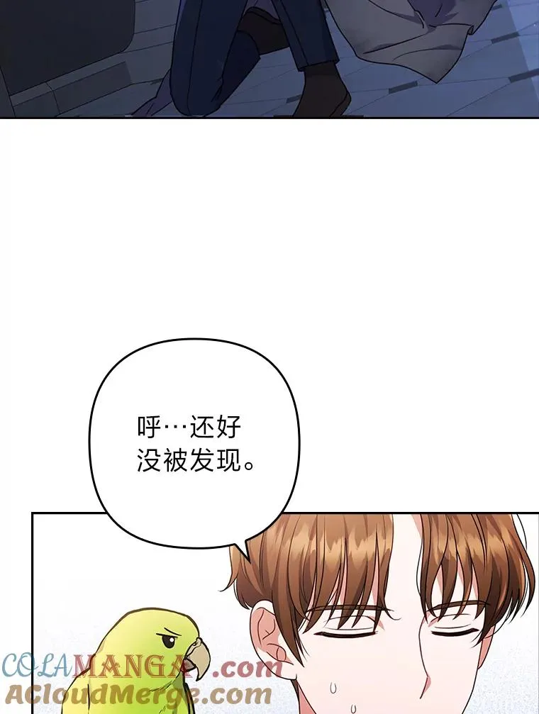 34.偷偷潜入 第65页