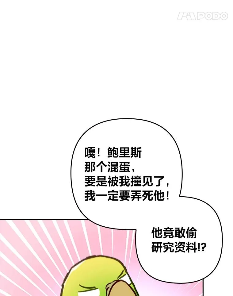 34.偷偷潜入 第68页