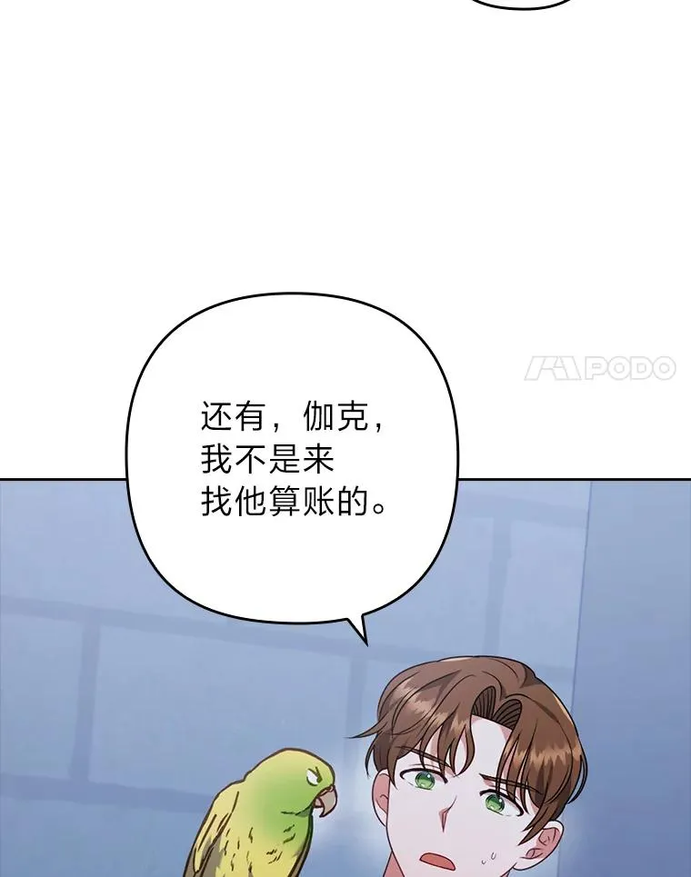 34.偷偷潜入 第71页