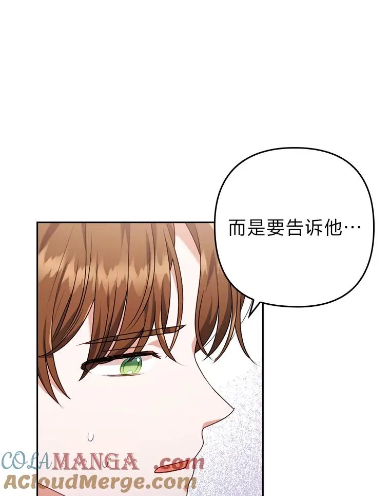 34.偷偷潜入 第73页