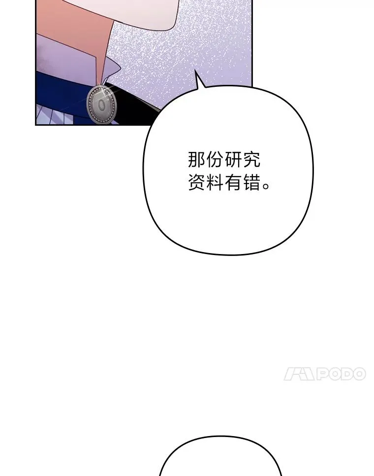34.偷偷潜入 第74页