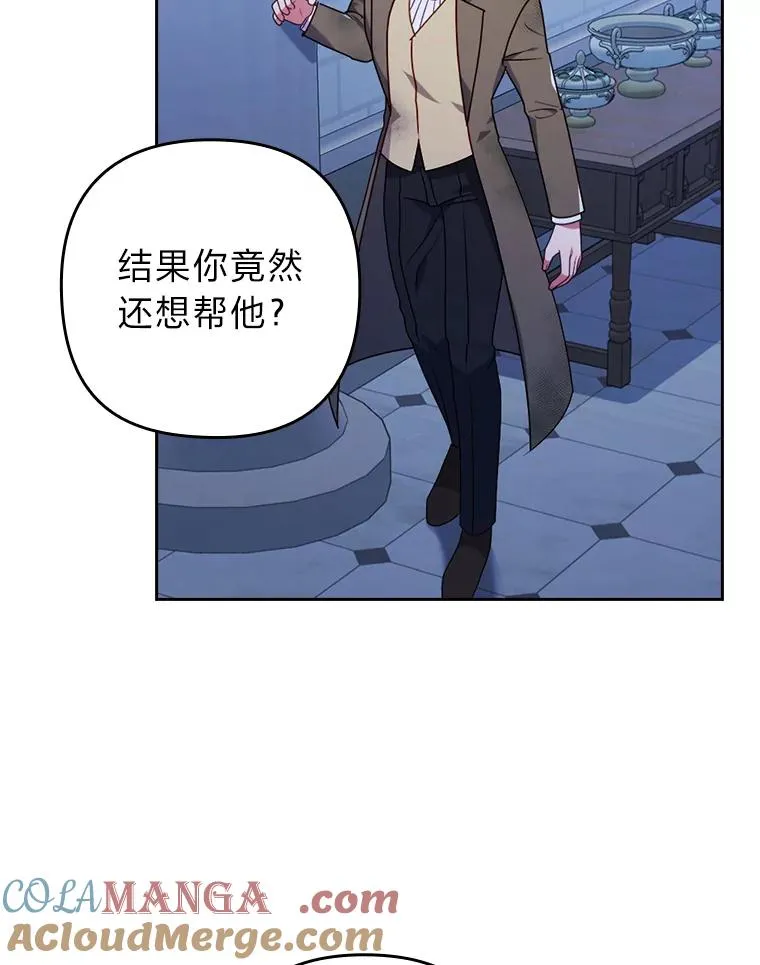 34.偷偷潜入 第77页
