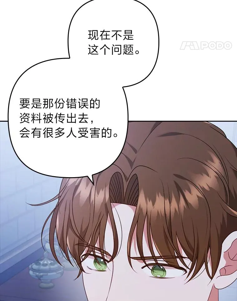 34.偷偷潜入 第78页