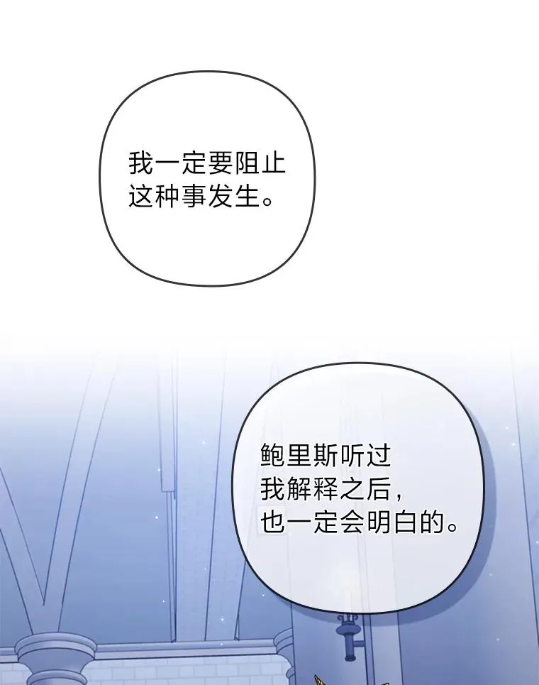 34.偷偷潜入 第80页
