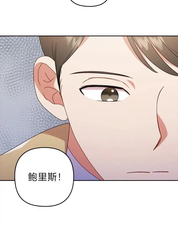 34.偷偷潜入 第83页
