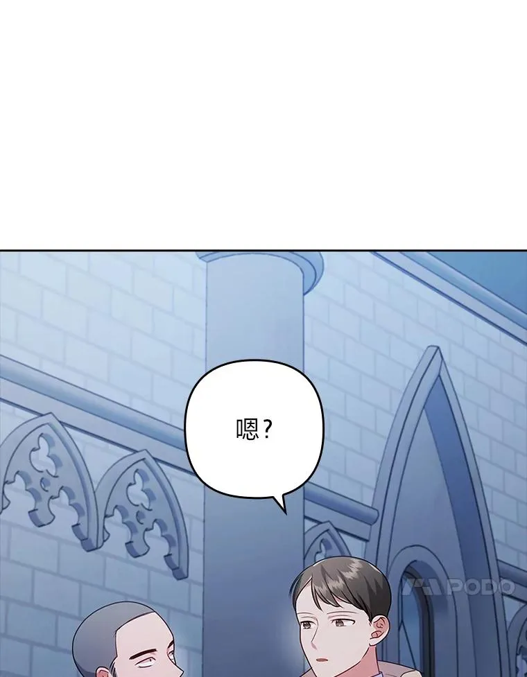 34.偷偷潜入 第84页