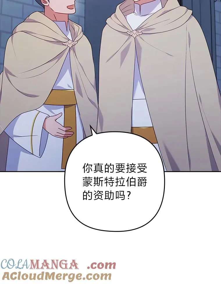 34.偷偷潜入 第85页