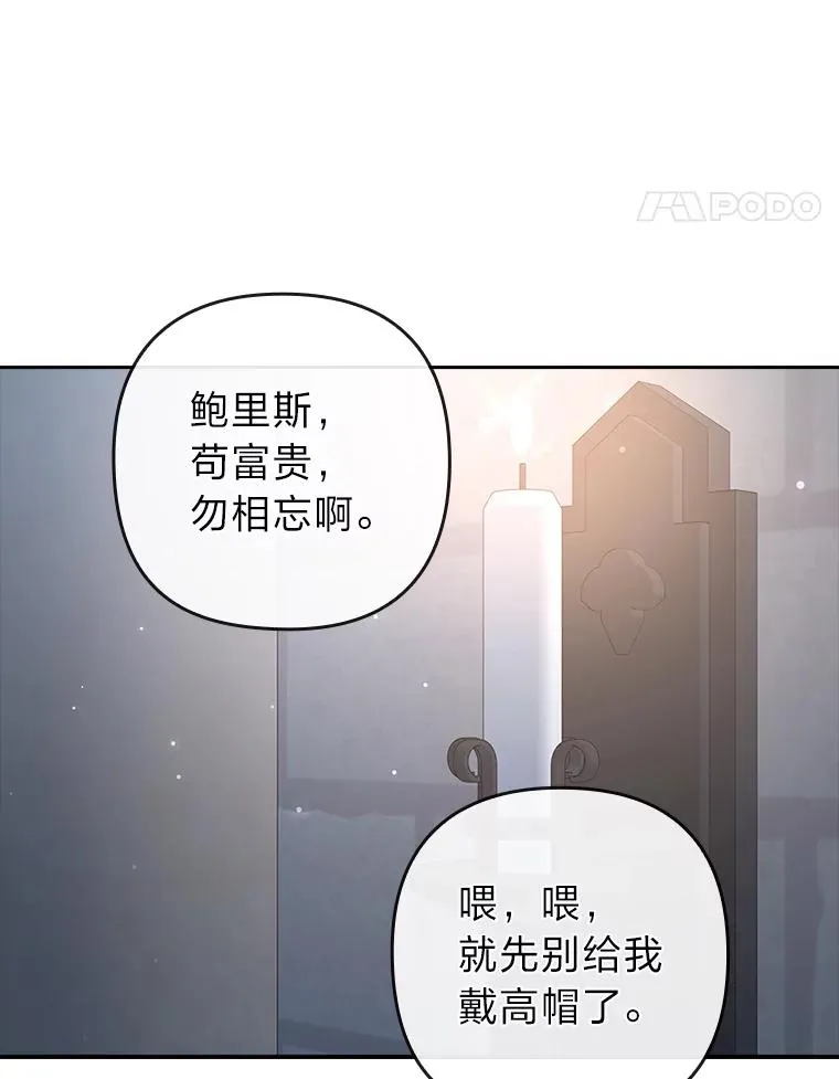 34.偷偷潜入 第88页