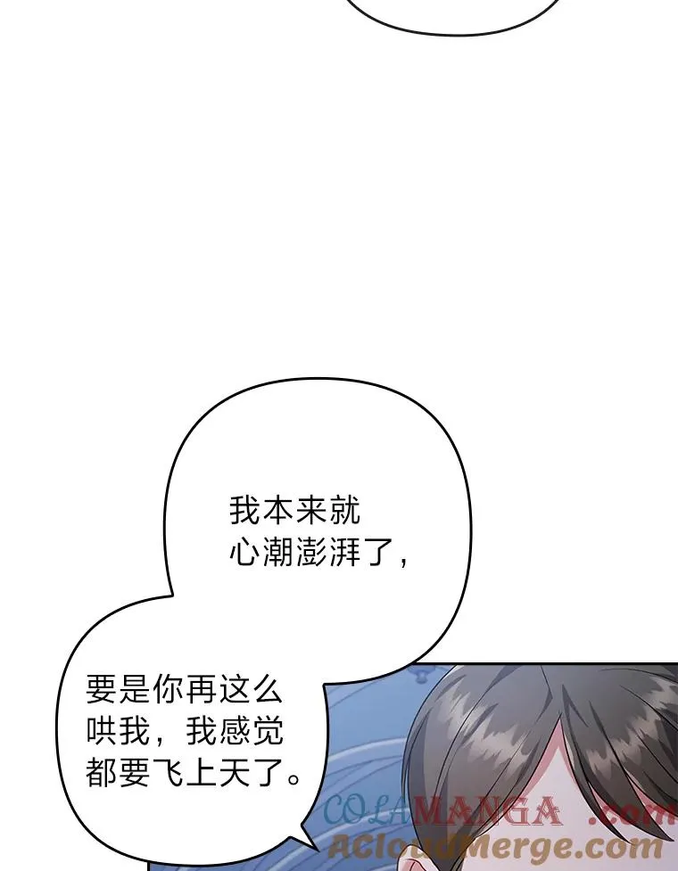 34.偷偷潜入 第89页