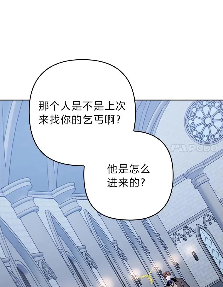 34.偷偷潜入 第91页