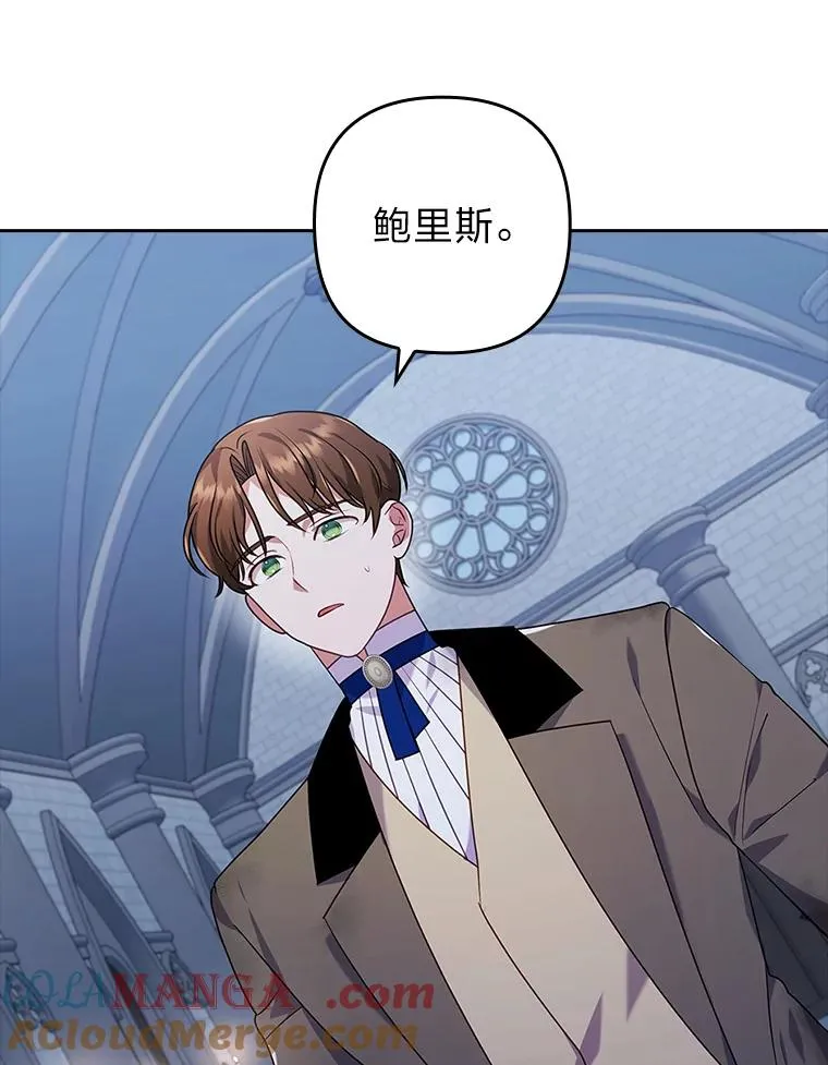 34.偷偷潜入 第93页