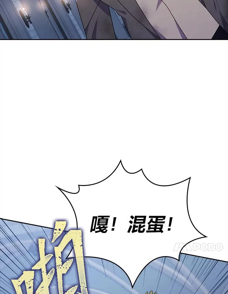34.偷偷潜入 第94页