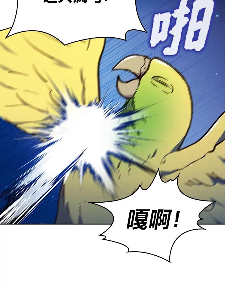 34.偷偷潜入 第96页