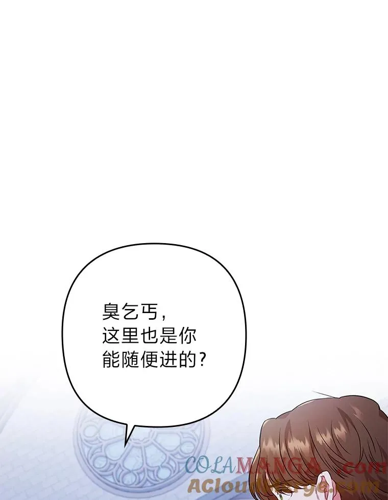34.偷偷潜入 第97页