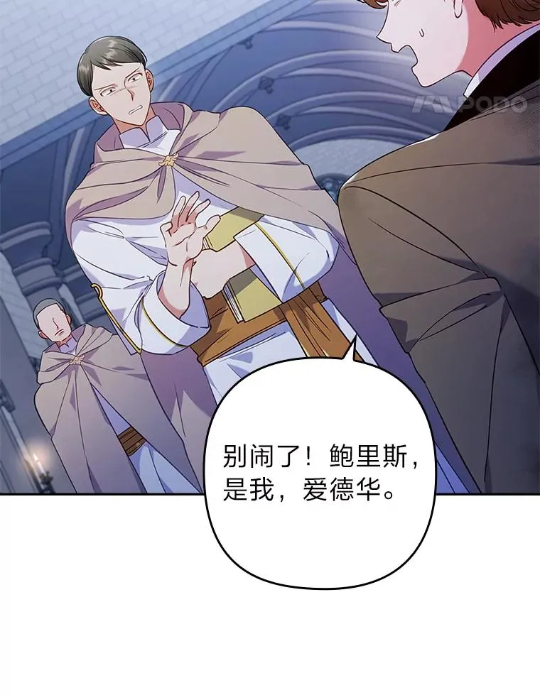 34.偷偷潜入 第98页