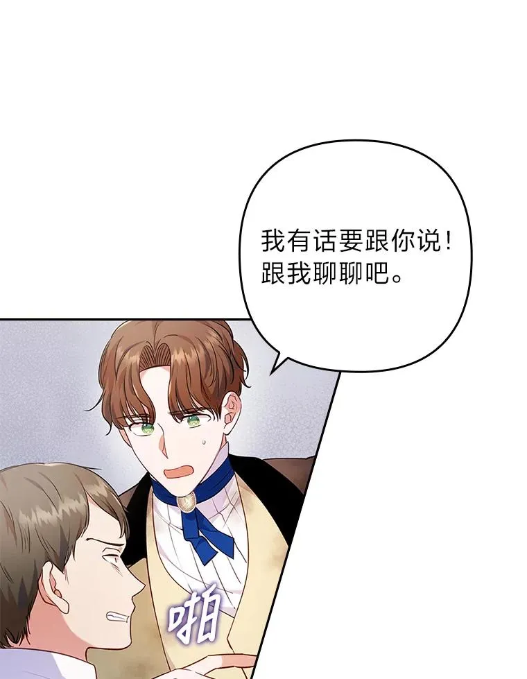34.偷偷潜入 第99页