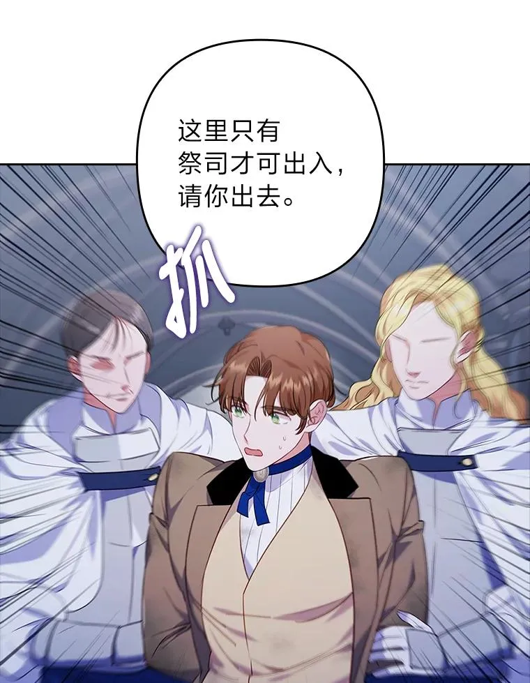 34.偷偷潜入 第103页