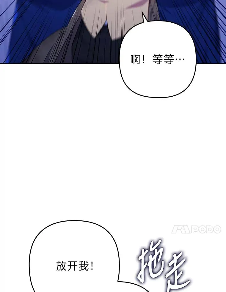 34.偷偷潜入 第104页