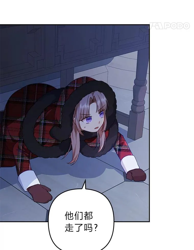 34.偷偷潜入 第108页