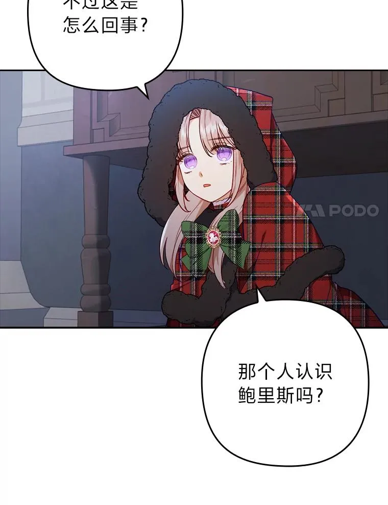 34.偷偷潜入 第111页