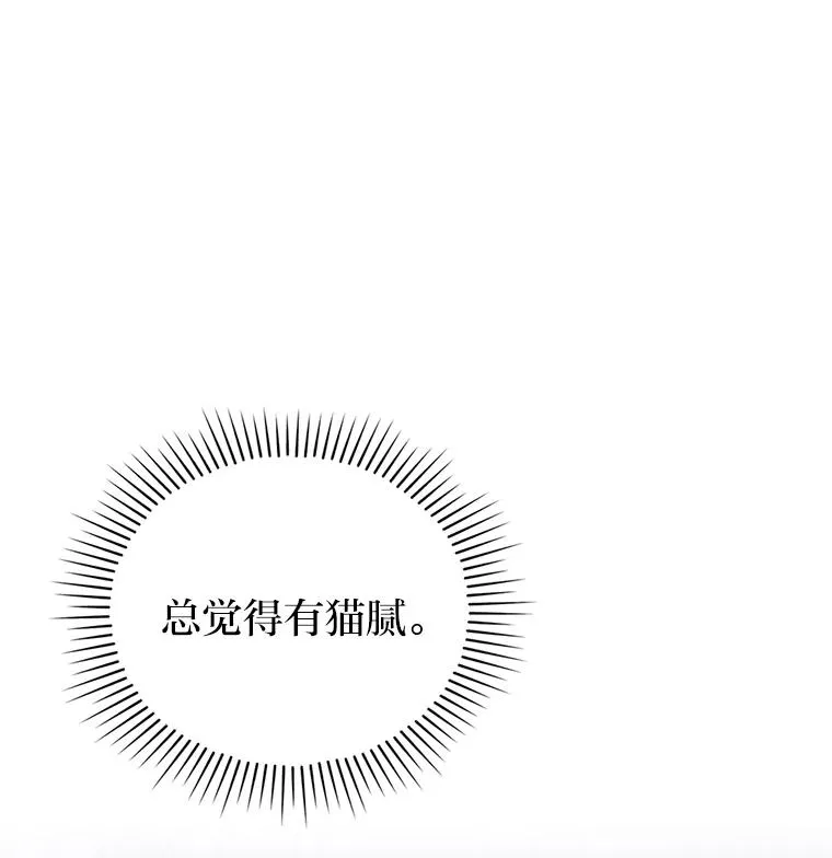 34.偷偷潜入 第112页