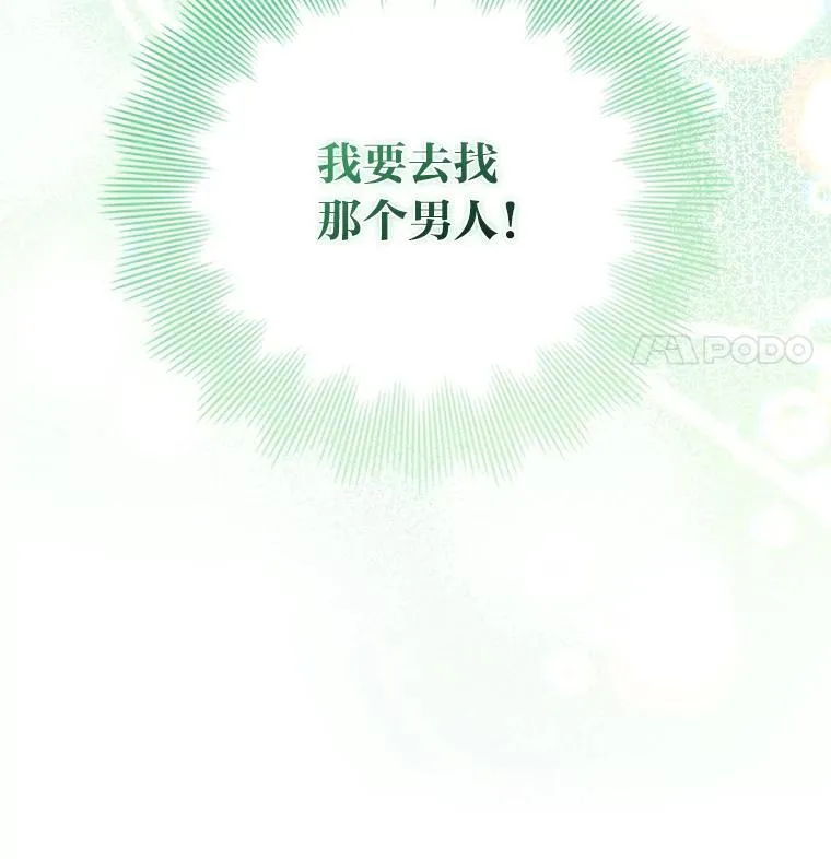 34.偷偷潜入 第115页