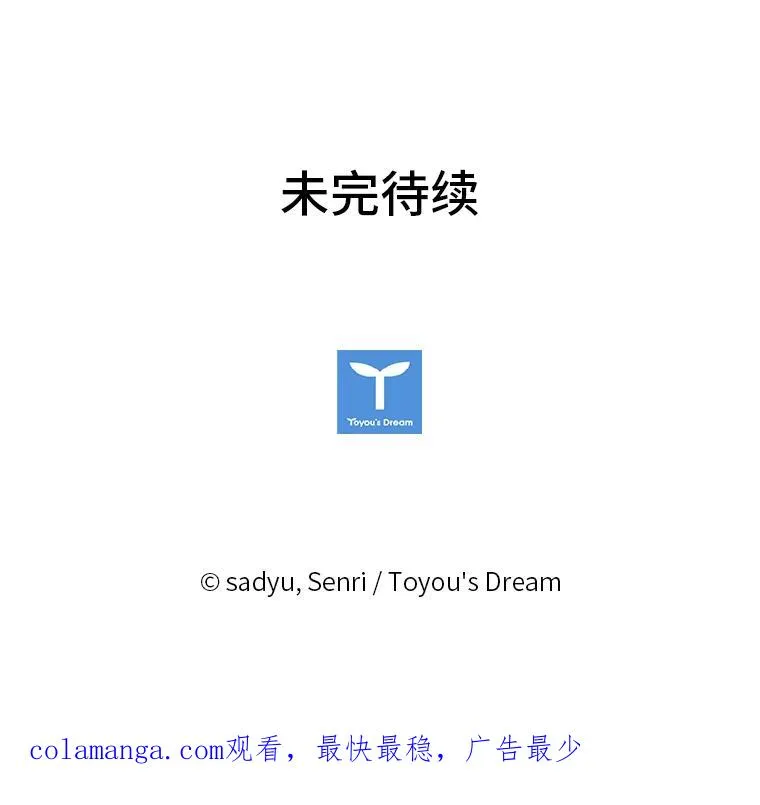 34.偷偷潜入 第116页