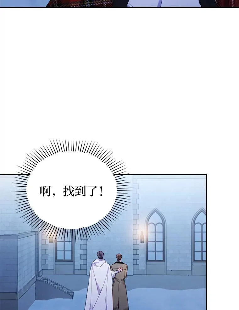 35.救了个大福星 第3页