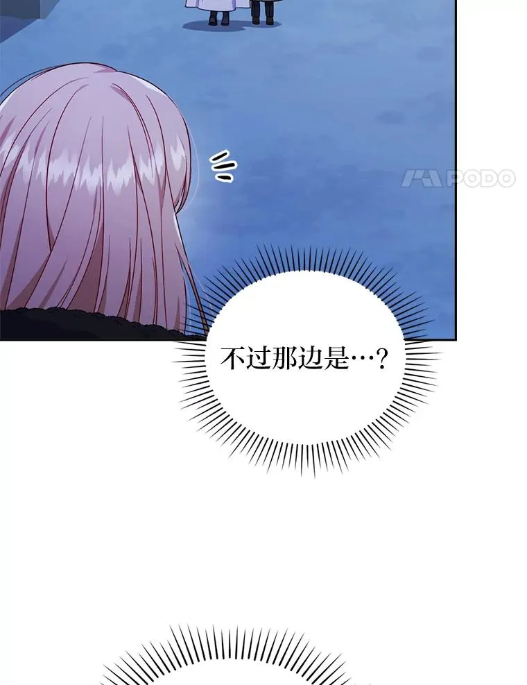 35.救了个大福星 第4页