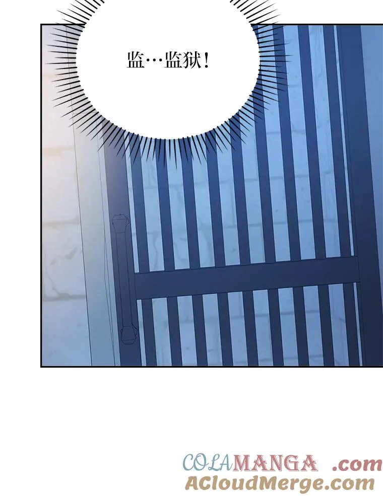 35.救了个大福星 第5页