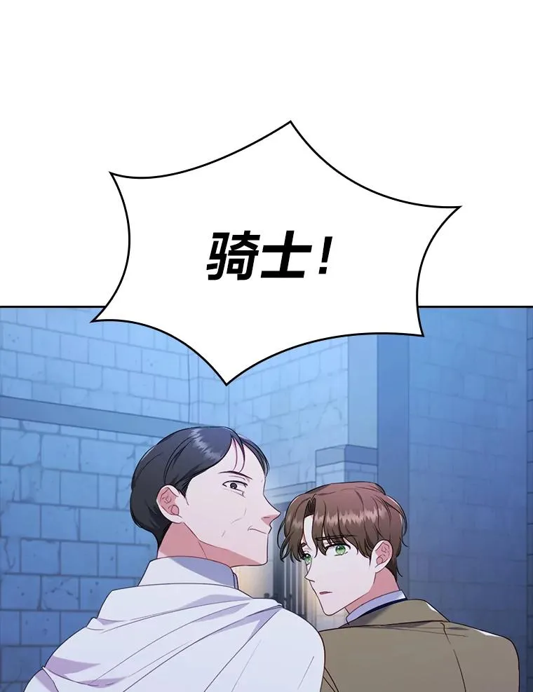35.救了个大福星 第8页