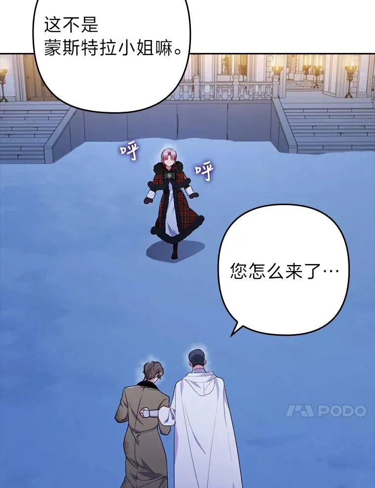 35.救了个大福星 第10页
