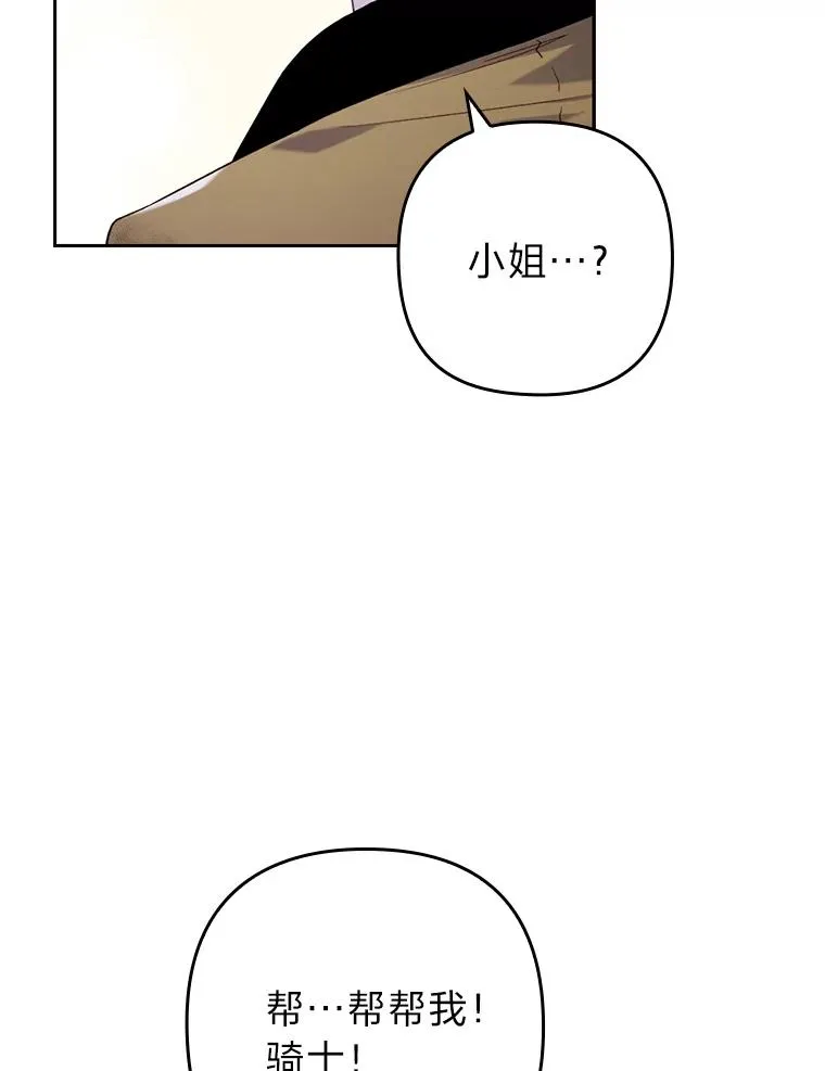 35.救了个大福星 第12页