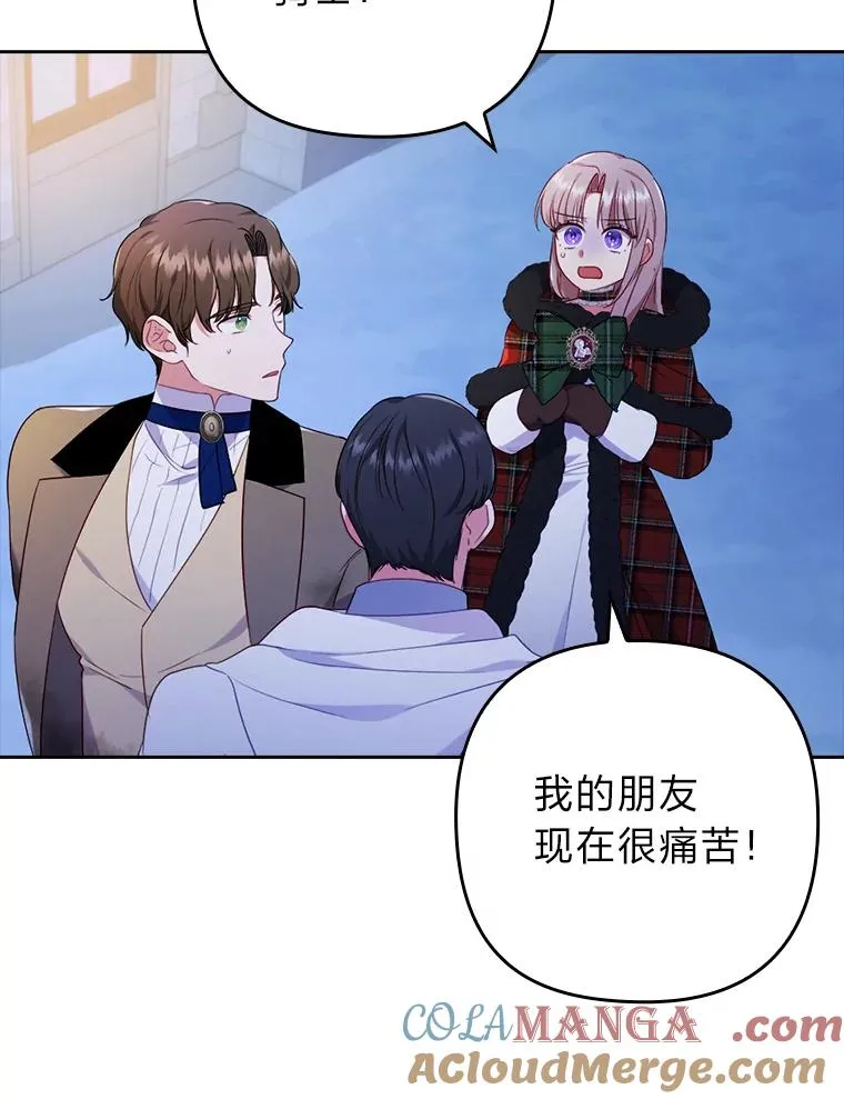 35.救了个大福星 第13页