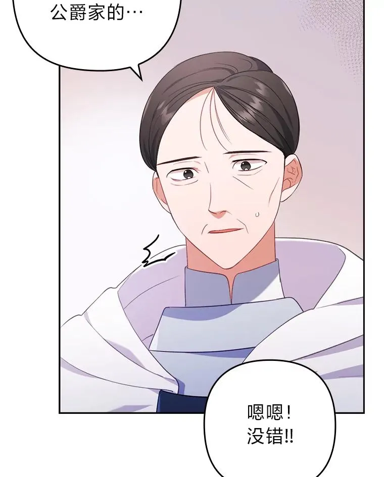 35.救了个大福星 第16页