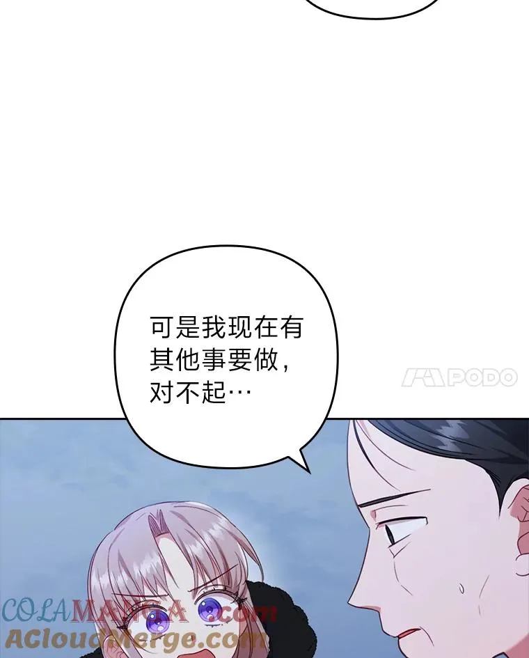 35.救了个大福星 第17页
