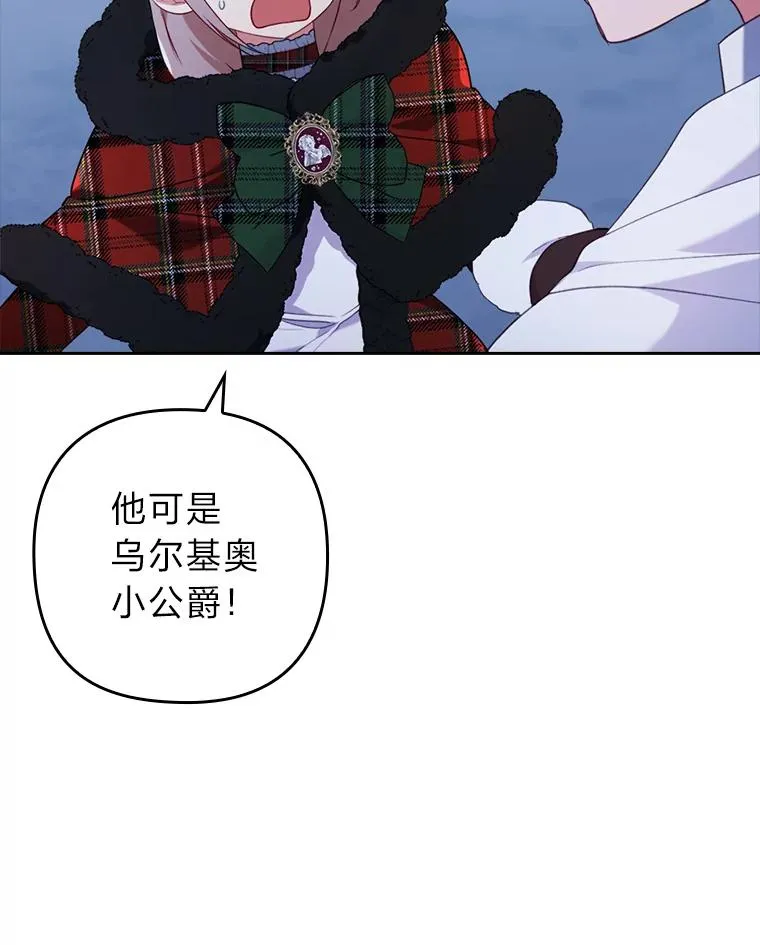 35.救了个大福星 第18页