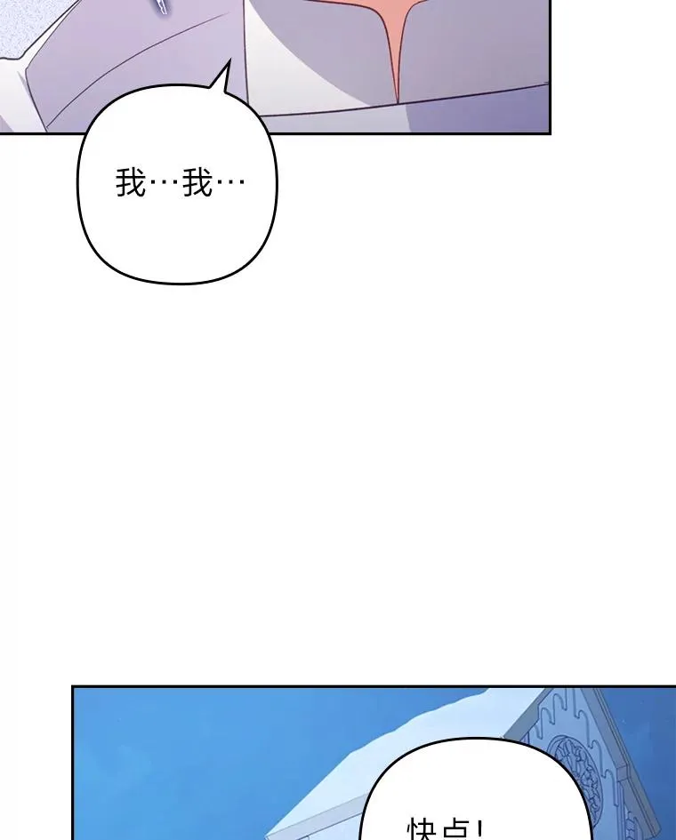 35.救了个大福星 第20页