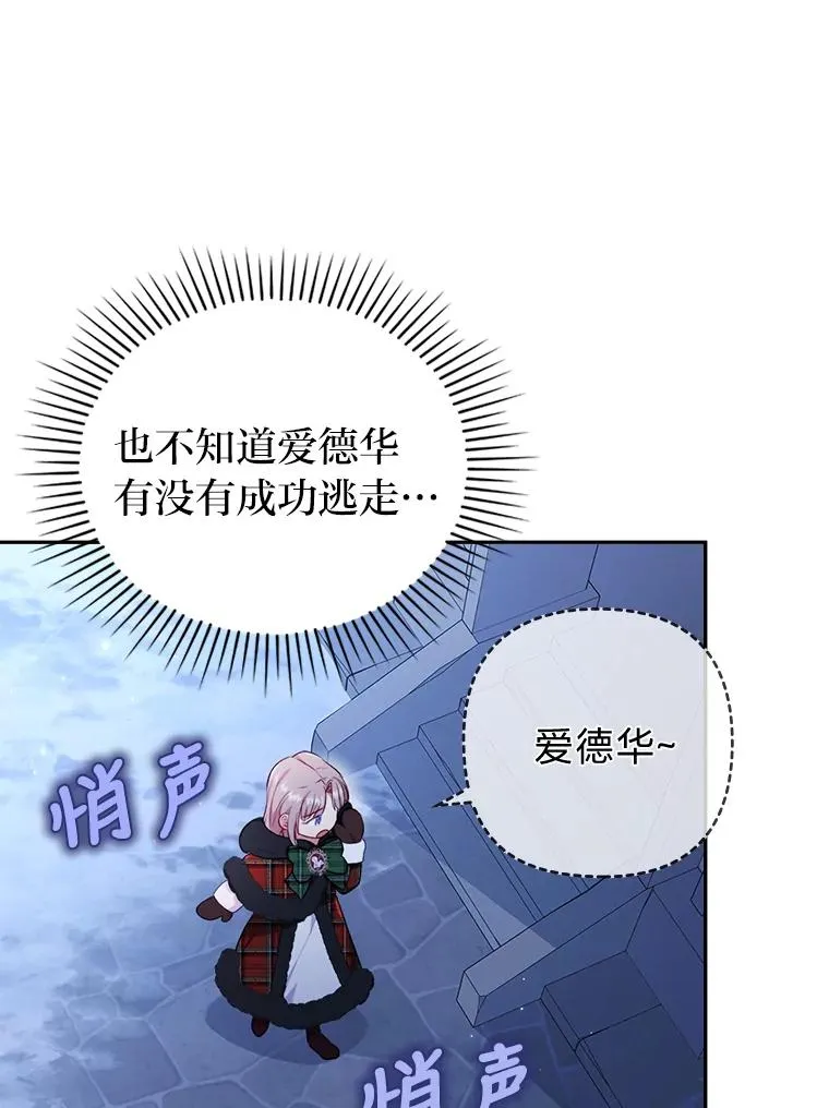 35.救了个大福星 第30页