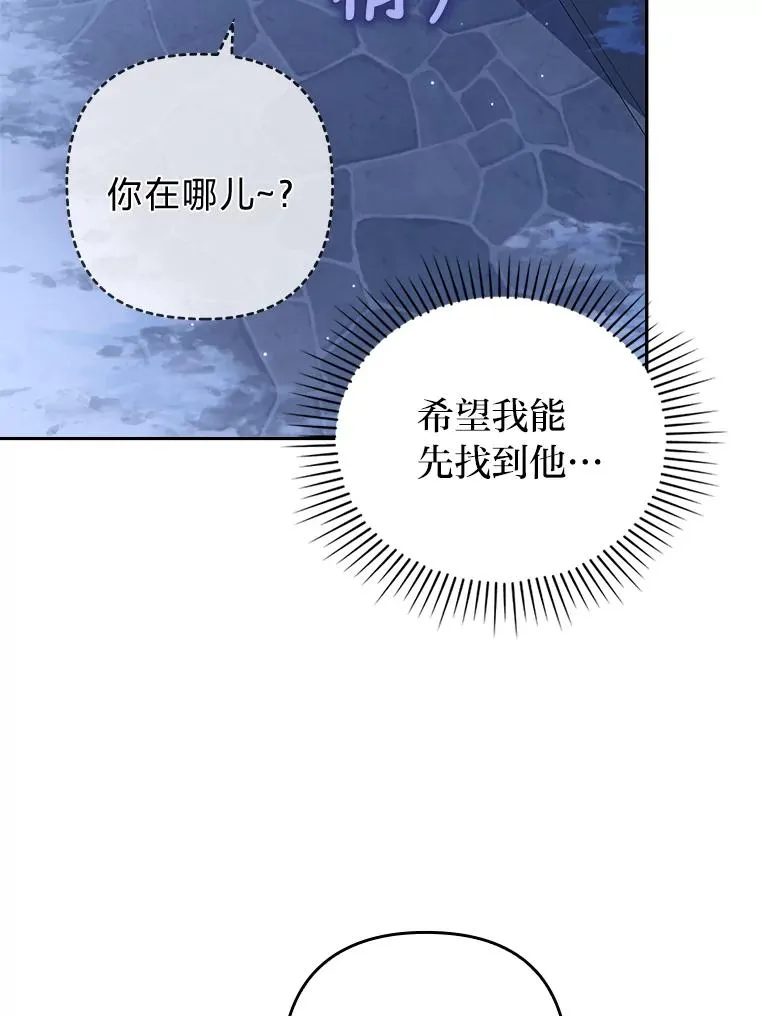 35.救了个大福星 第31页