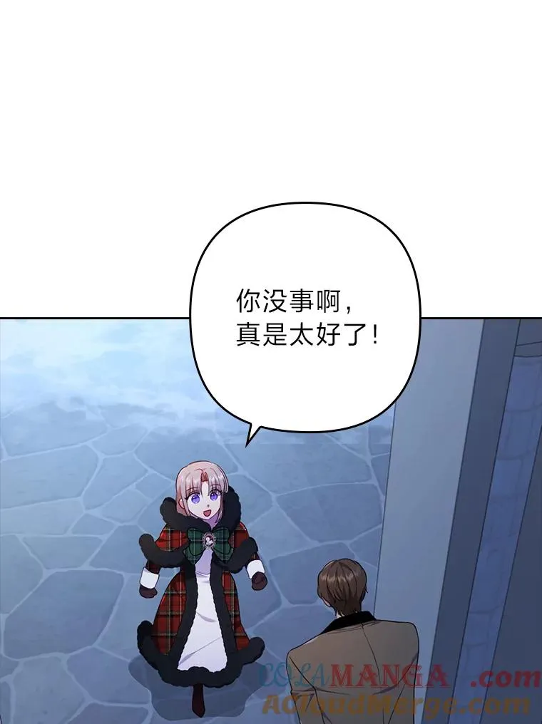 35.救了个大福星 第33页