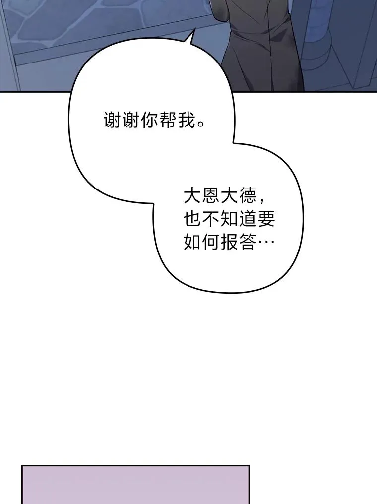 35.救了个大福星 第34页