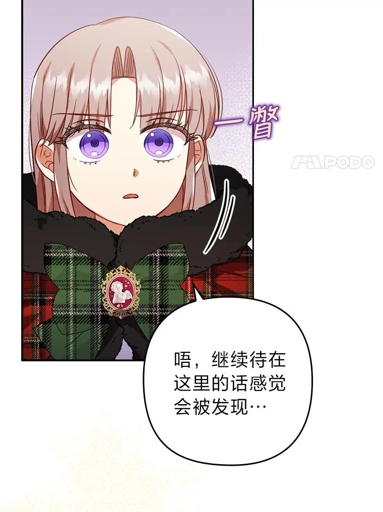 35.救了个大福星 第35页