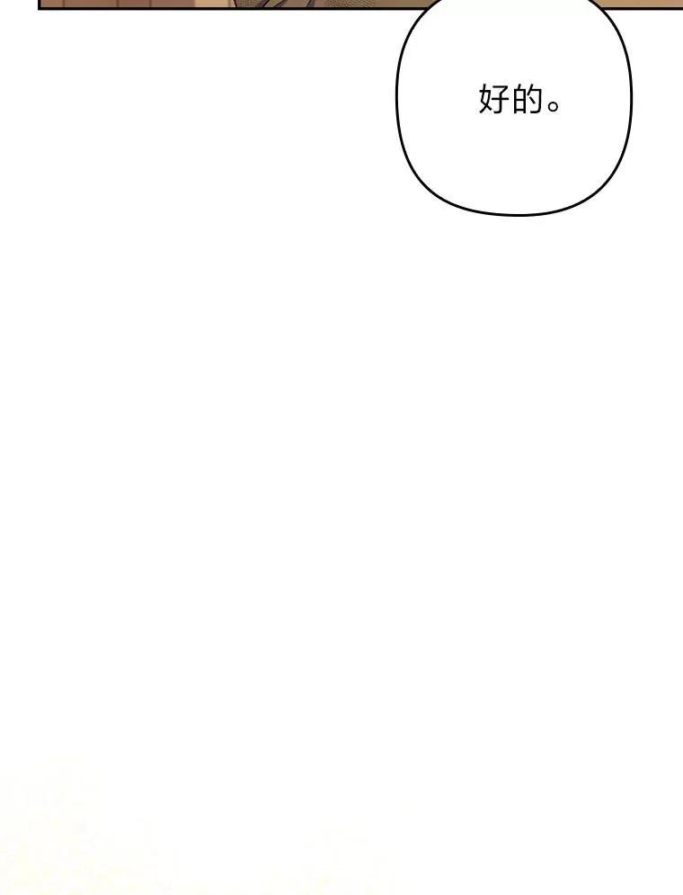 35.救了个大福星 第46页