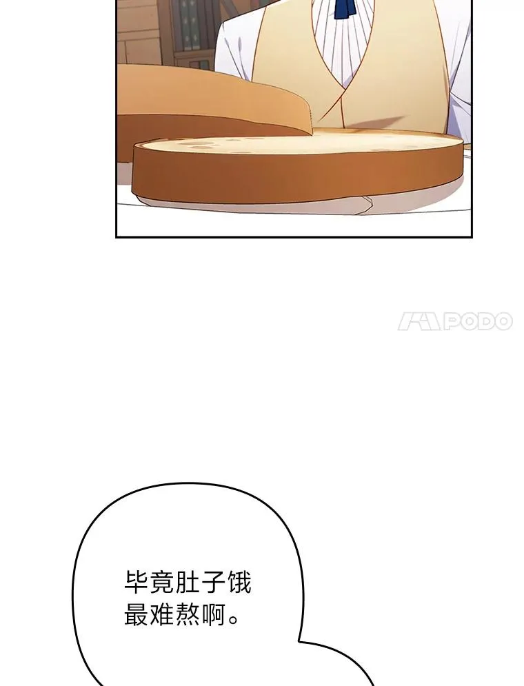 35.救了个大福星 第51页
