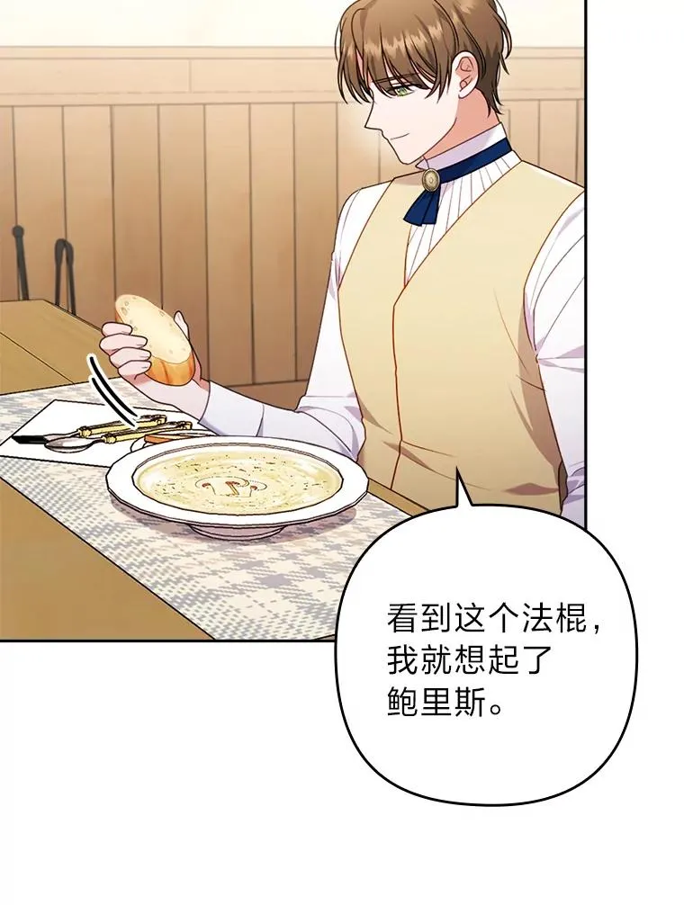 35.救了个大福星 第55页