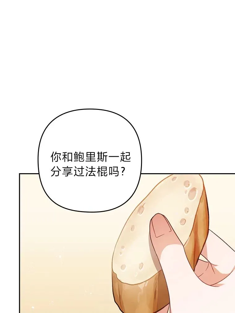 35.救了个大福星 第56页