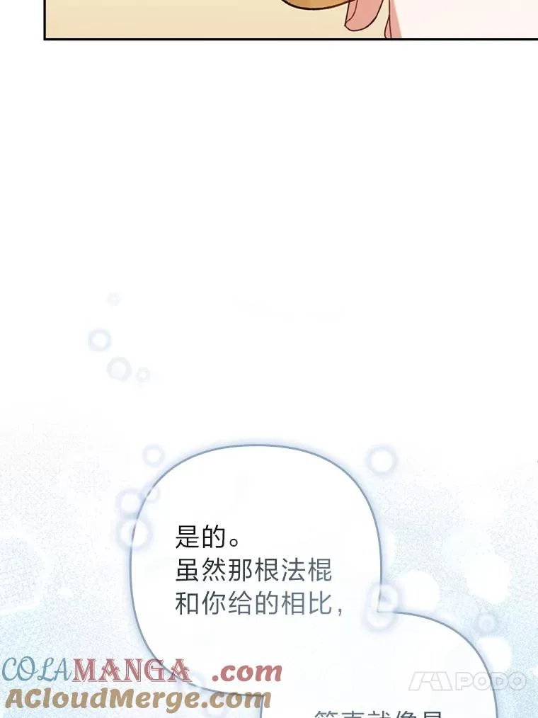 35.救了个大福星 第57页