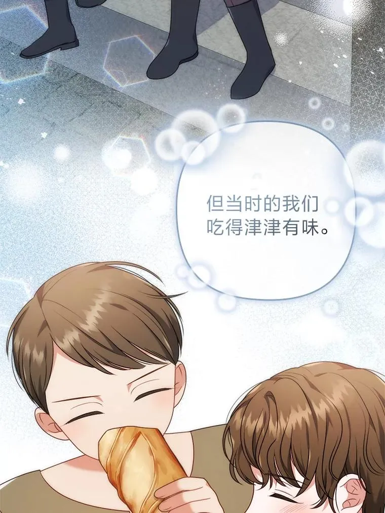 35.救了个大福星 第59页